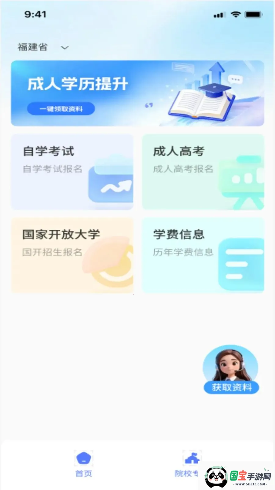 ��˽��AI����2026�ٷ����°汾v1.0.0 ��׿���ͼ1