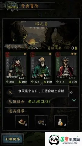 盗墓诡闻录v1.0 手机版截图1