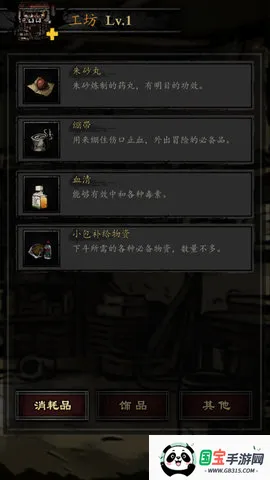 盗墓诡闻录v1.0 手机版截图3
