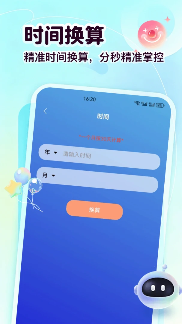 东成袋2026官方最新版本v5.2 安卓版截图0