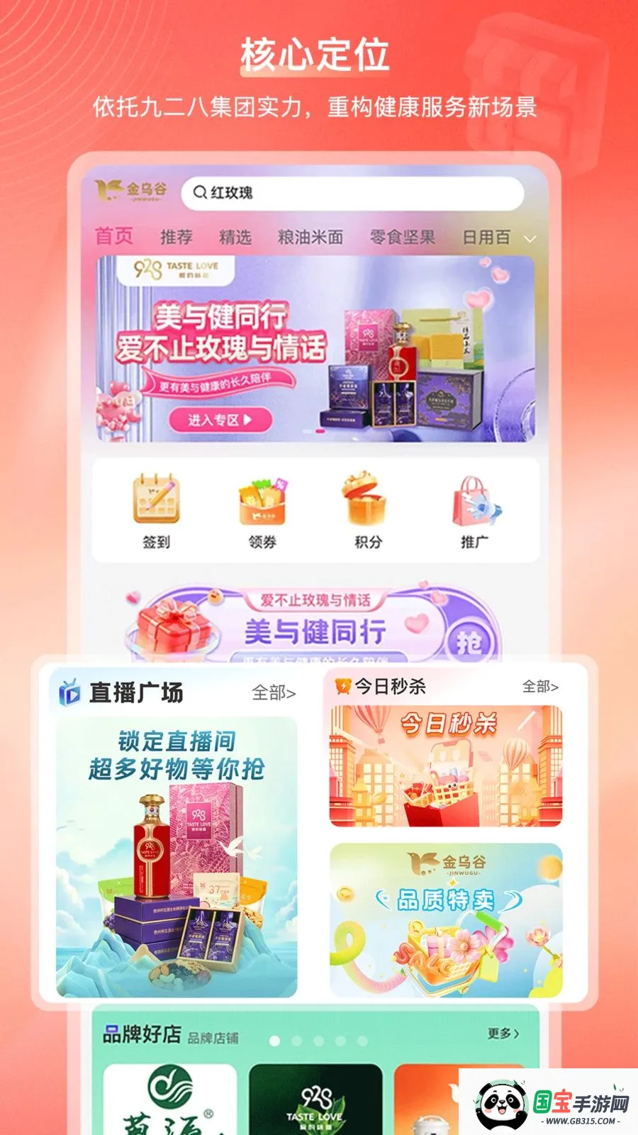 ���ڹ��̳�v2.1.2 �ֻ����ͼ2