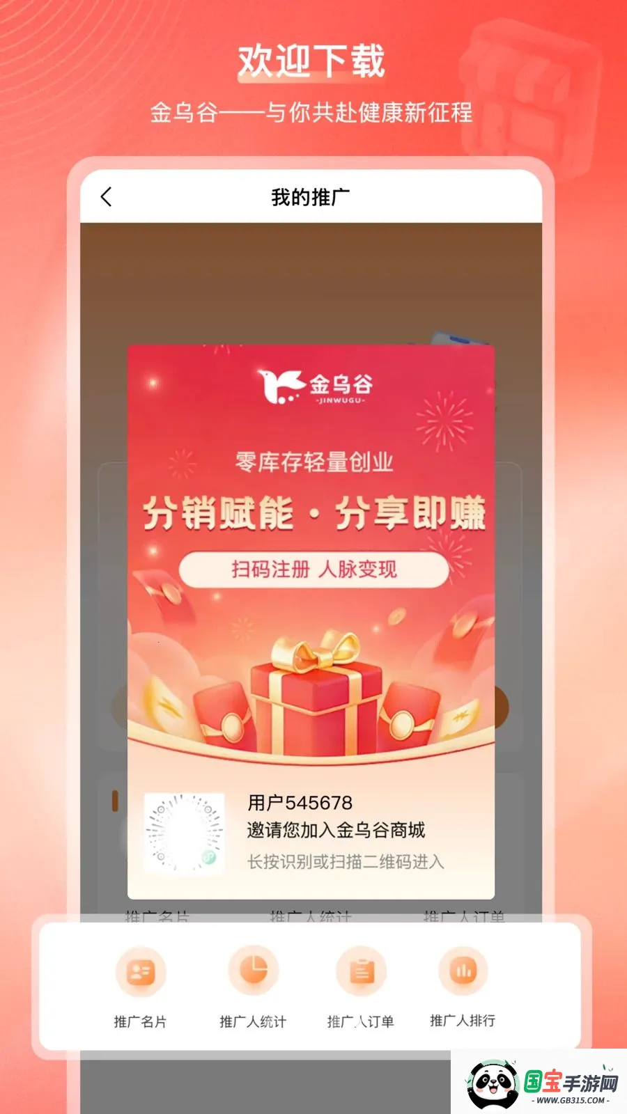 ���ڹ��̳�v2.1.2 �ֻ����ͼ1