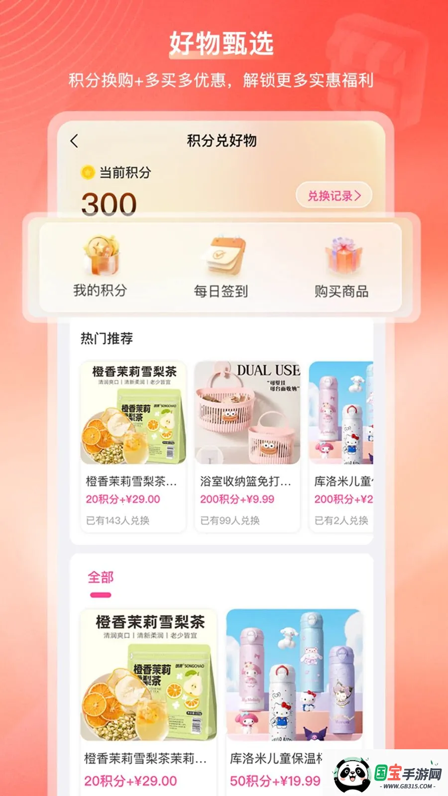 ���ڹ��̳�v2.1.2 �ֻ����ͼ3