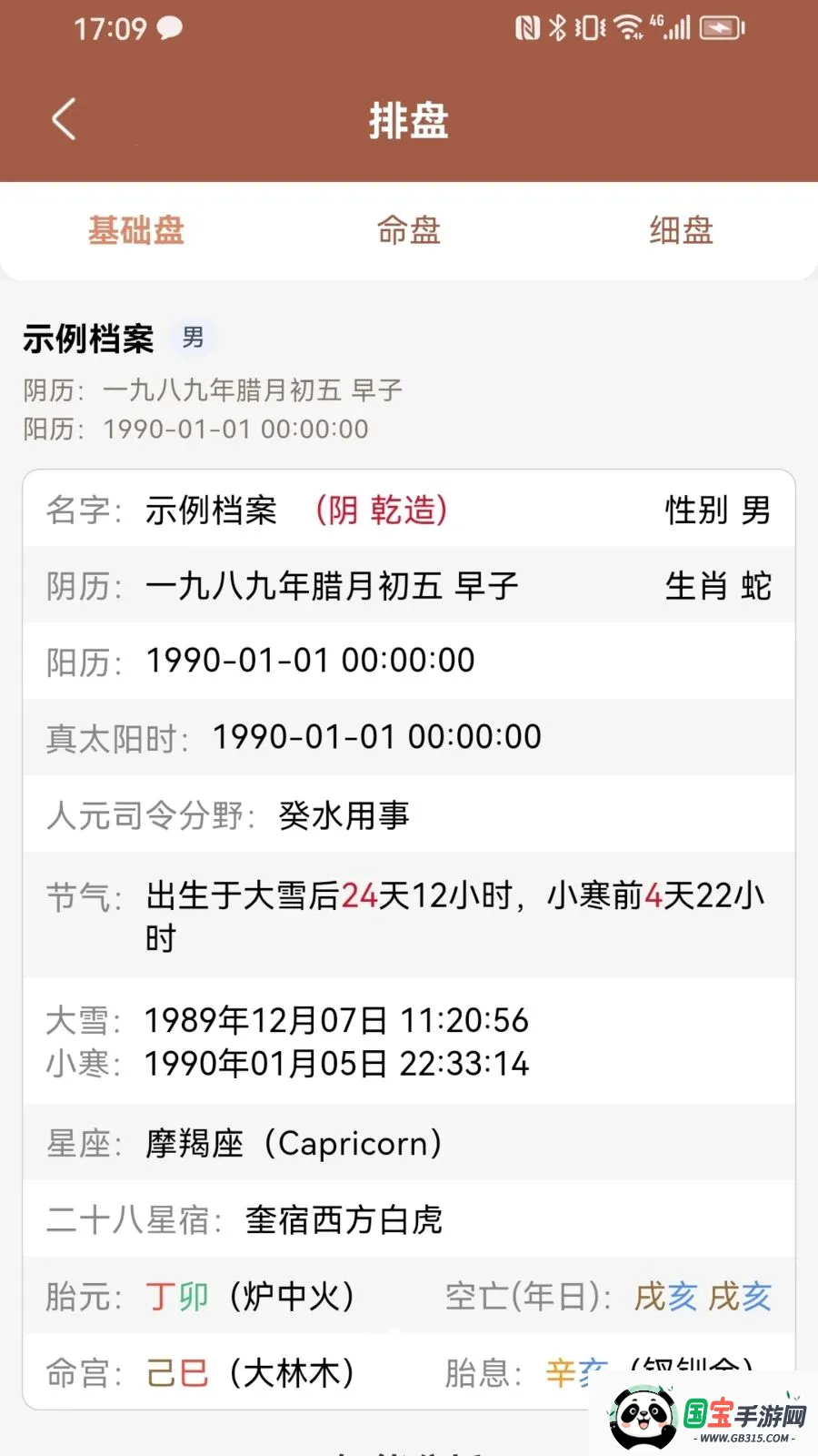 ������2026�ٷ����°汾v1.0.3 ��Ѱ��ͼ1