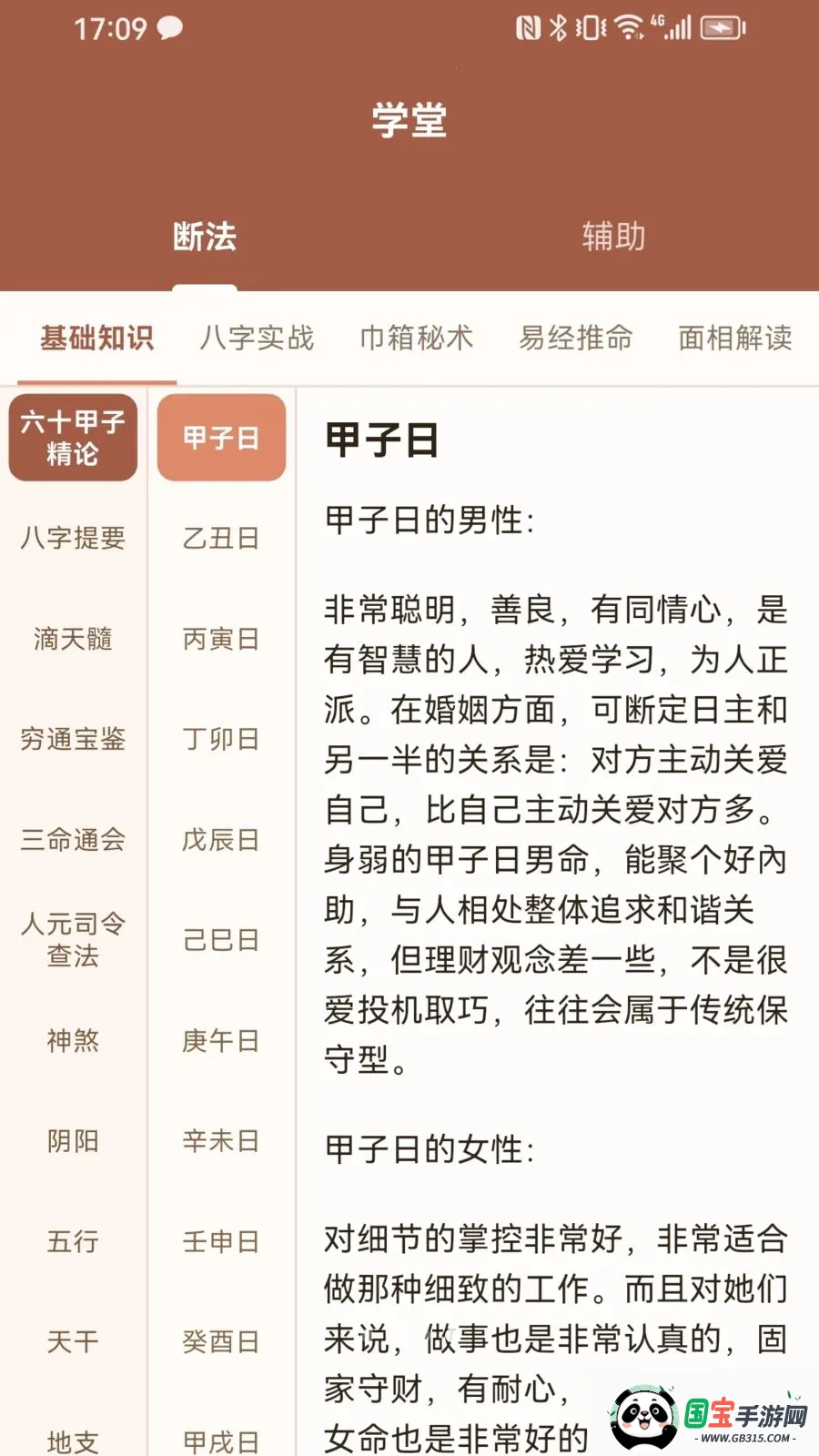 ������2026�ٷ����°汾v1.0.3 ��Ѱ��ͼ0