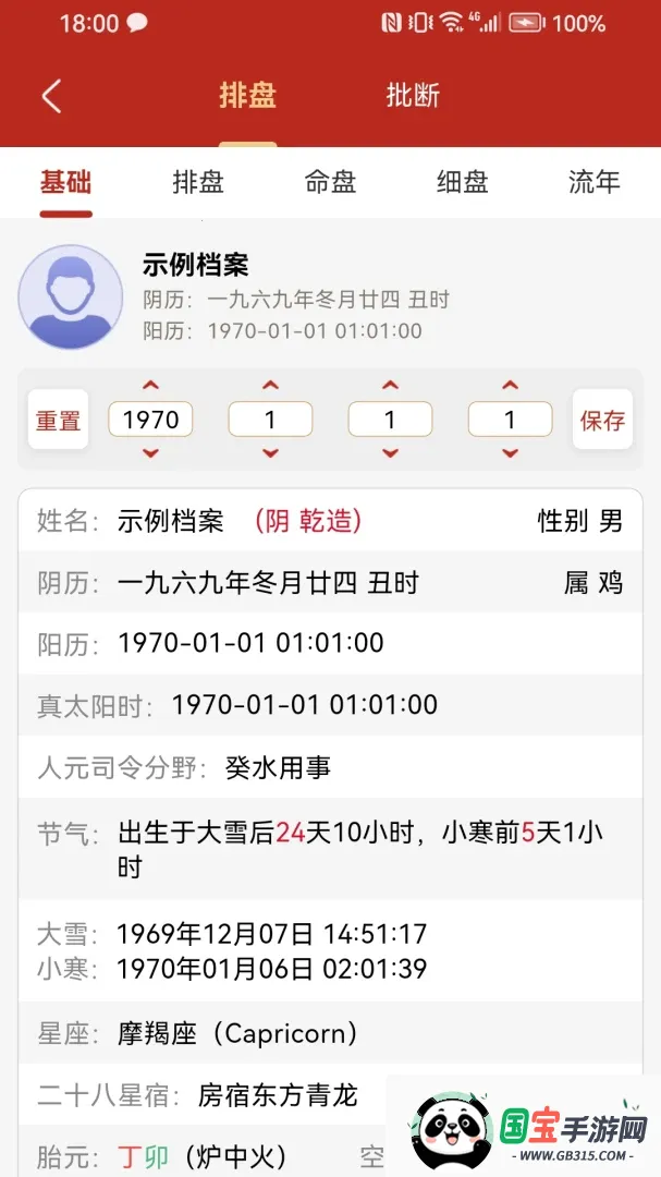 ������2026�ٷ����°汾v1.0.3 ��Ѱ��ͼ4