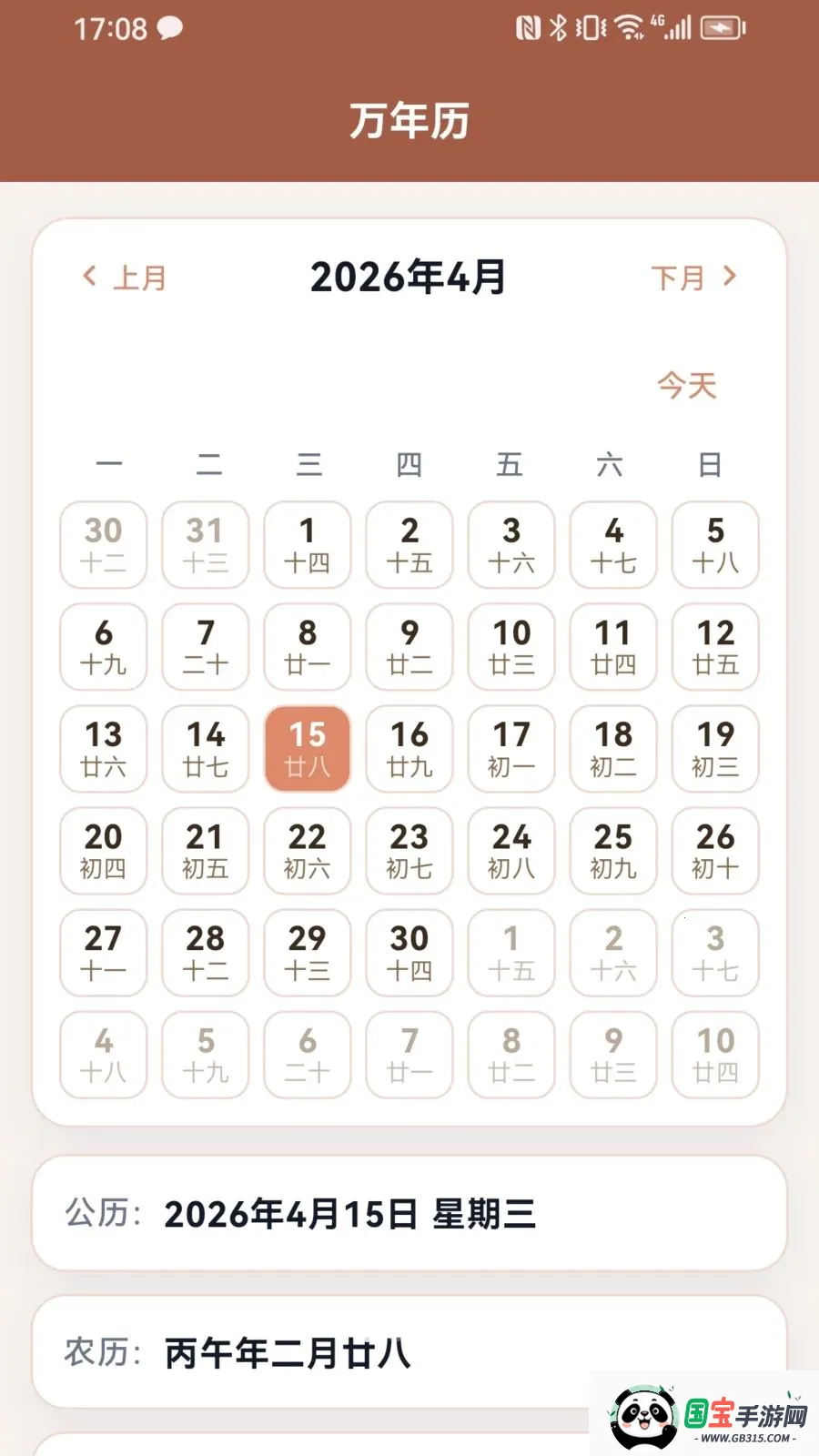 ������2026�ٷ����°汾v1.0.3 ��Ѱ��ͼ2