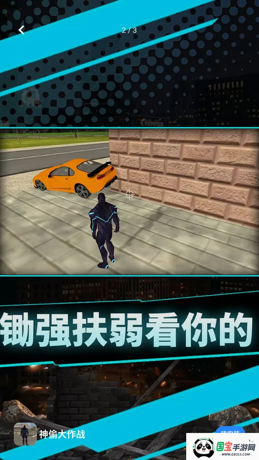 ��͵����ս2026���°汾v1.0.0 ��Ѱ��ͼ2