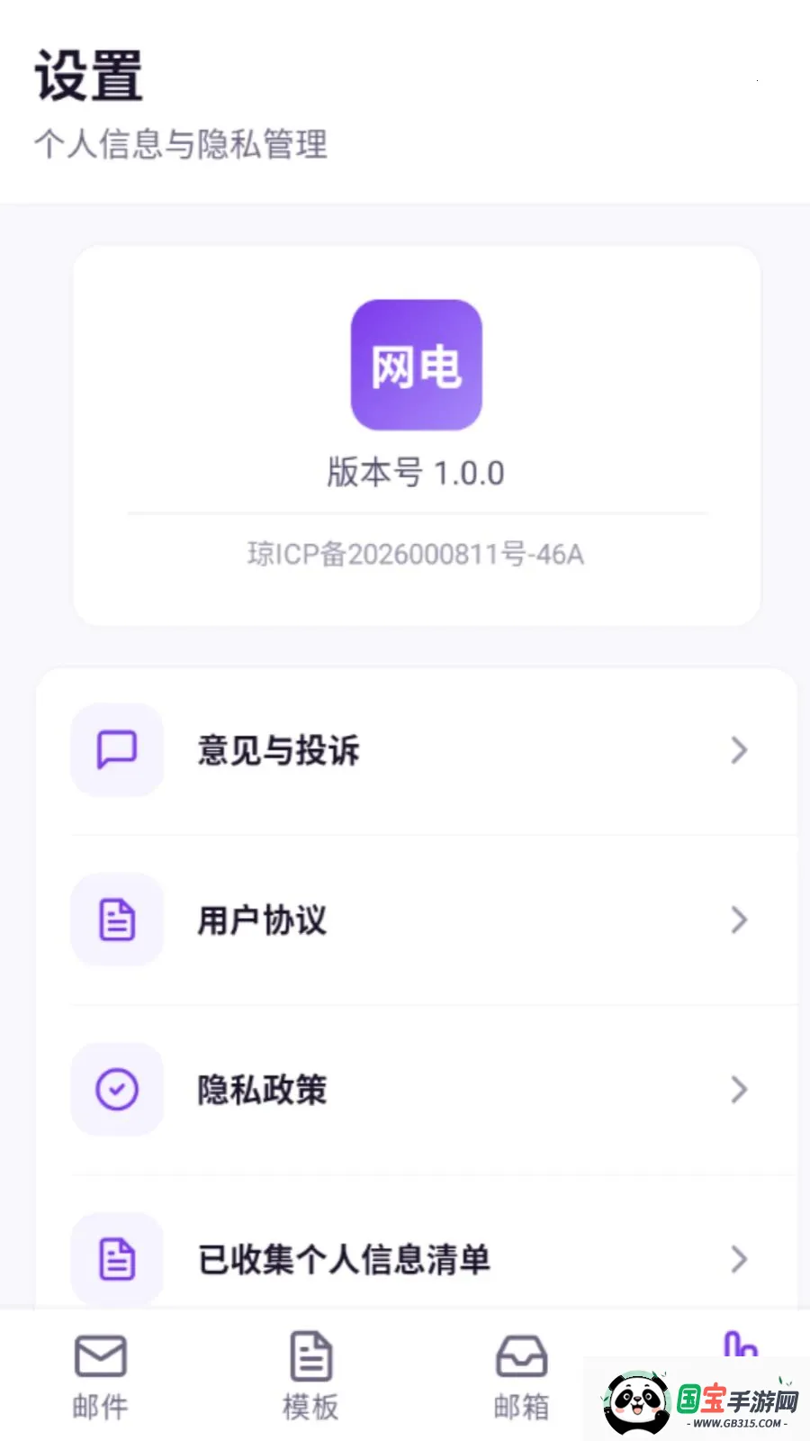 ���������ʦv5.0 ��׿���ͼ2