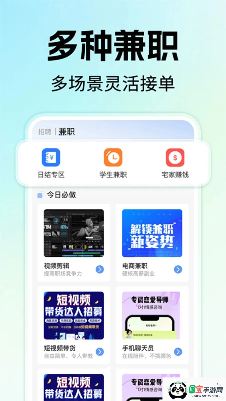 附近找工作招聘2026官方最新版本v1.0.1 安卓版截图3