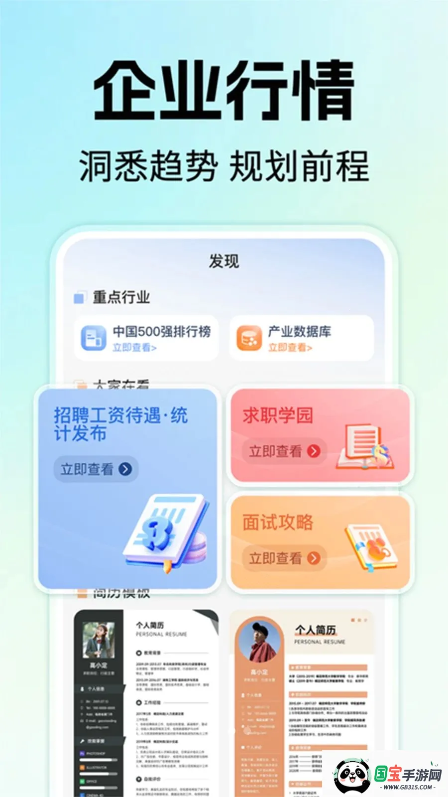 附近找工作招聘2026官方最新版本v1.0.1 安卓版截图0