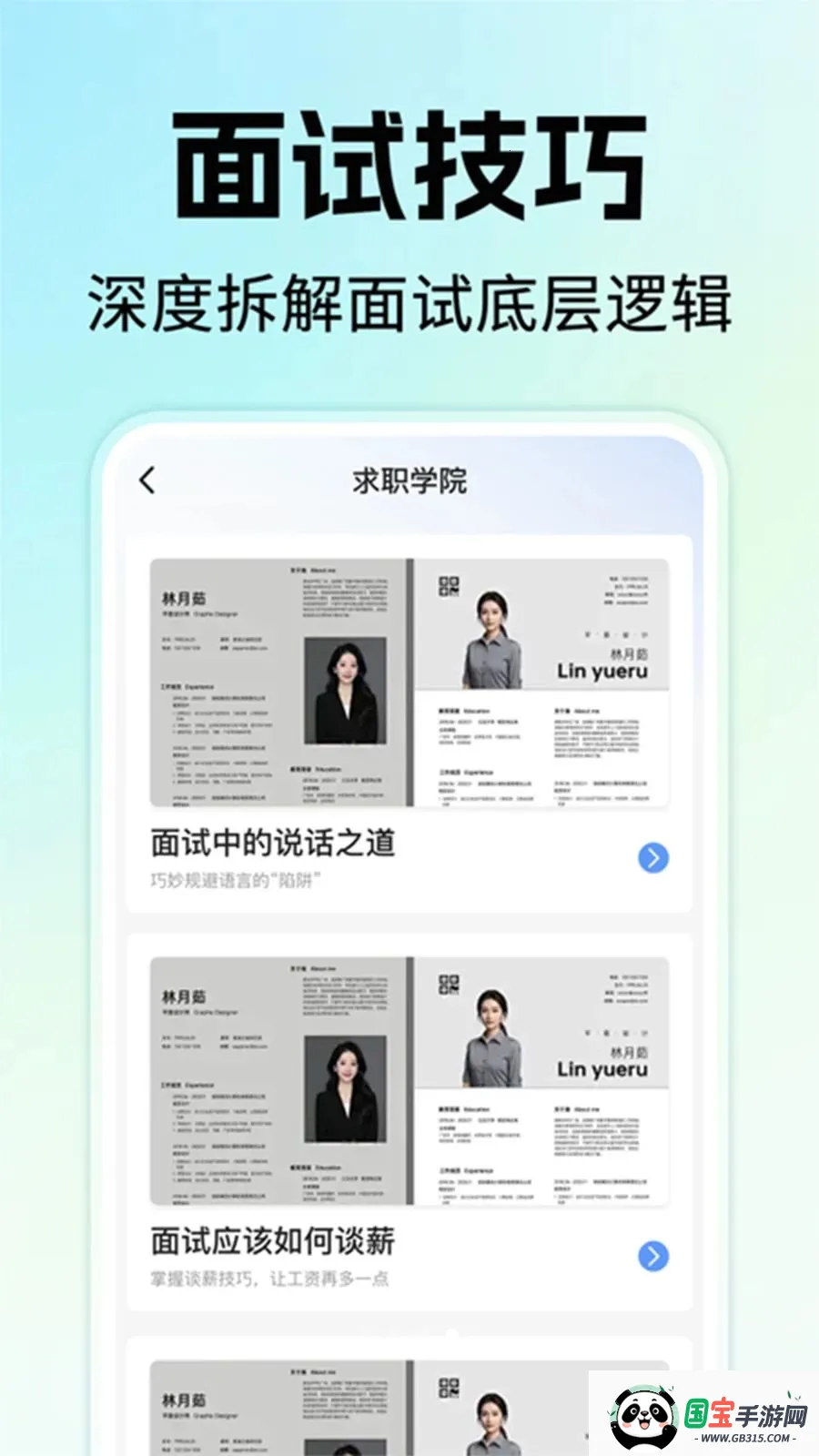 附近找工作招聘2026官方最新版本v1.0.1 安卓版截图1