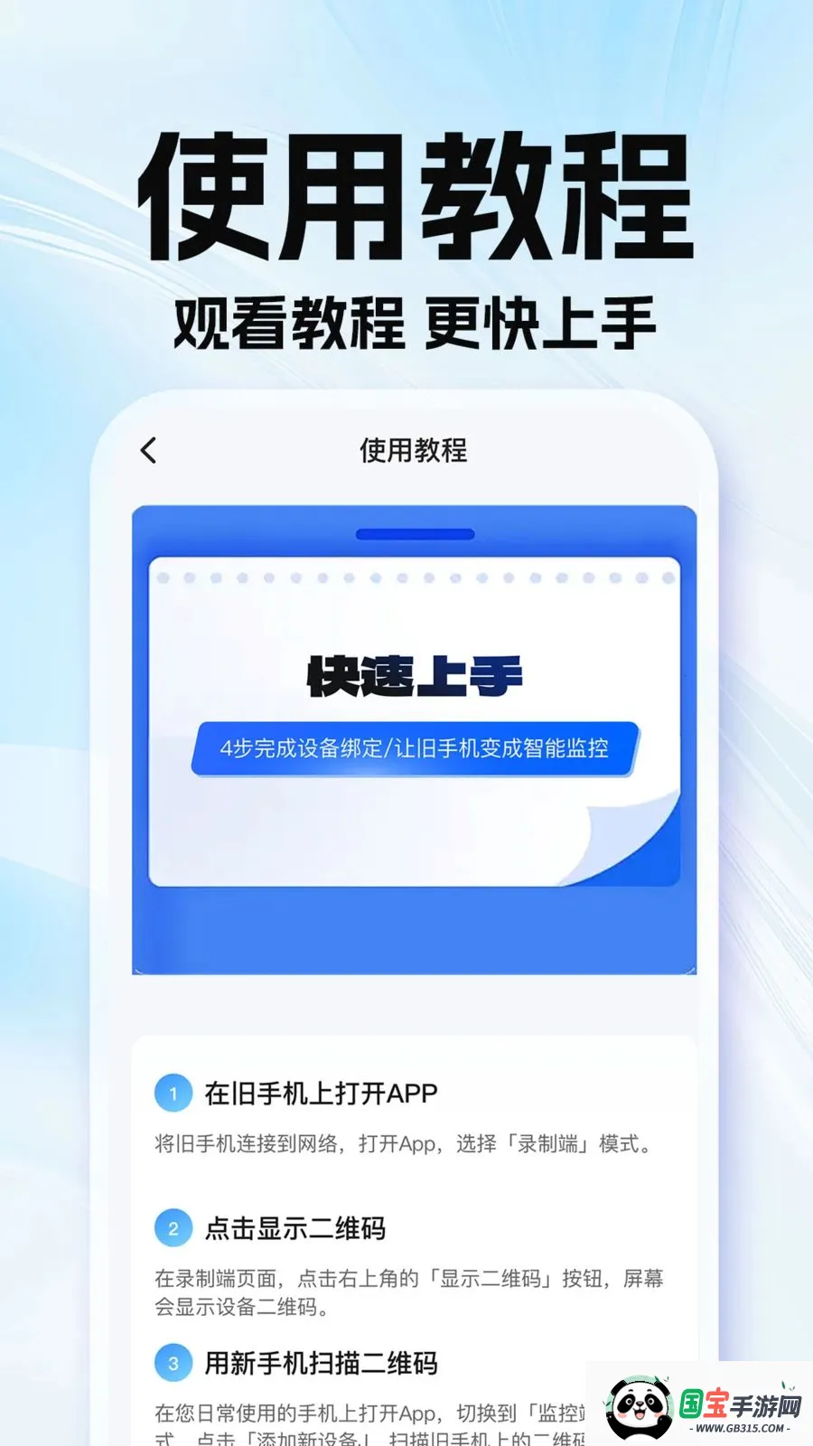�ϼ��׿��Ҽ��2026���°汾v1.0.1 �ֻ����ͼ2