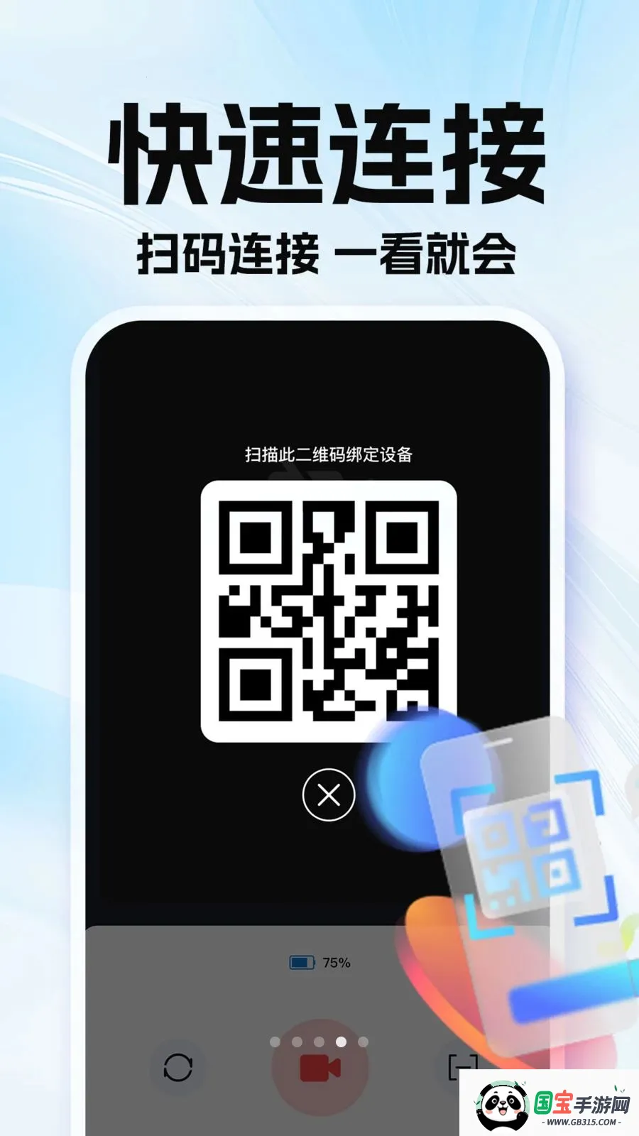 �ϼ��׿��Ҽ��2026���°汾v1.0.1 �ֻ����ͼ3