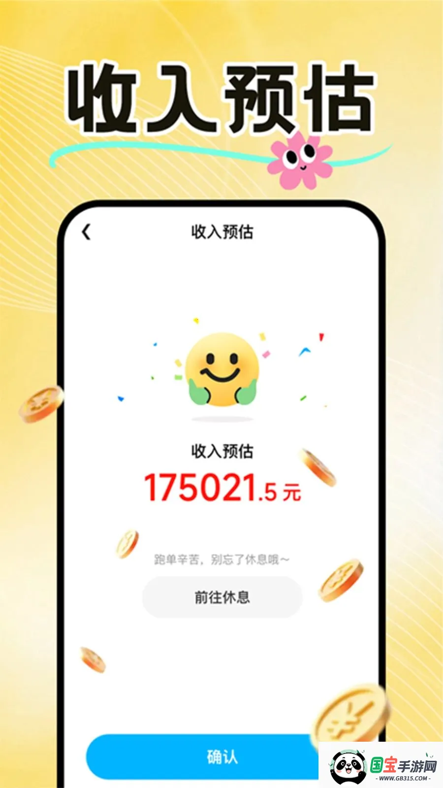 ���������ڰ�����v1.0.4 ��Ѱ��ͼ2