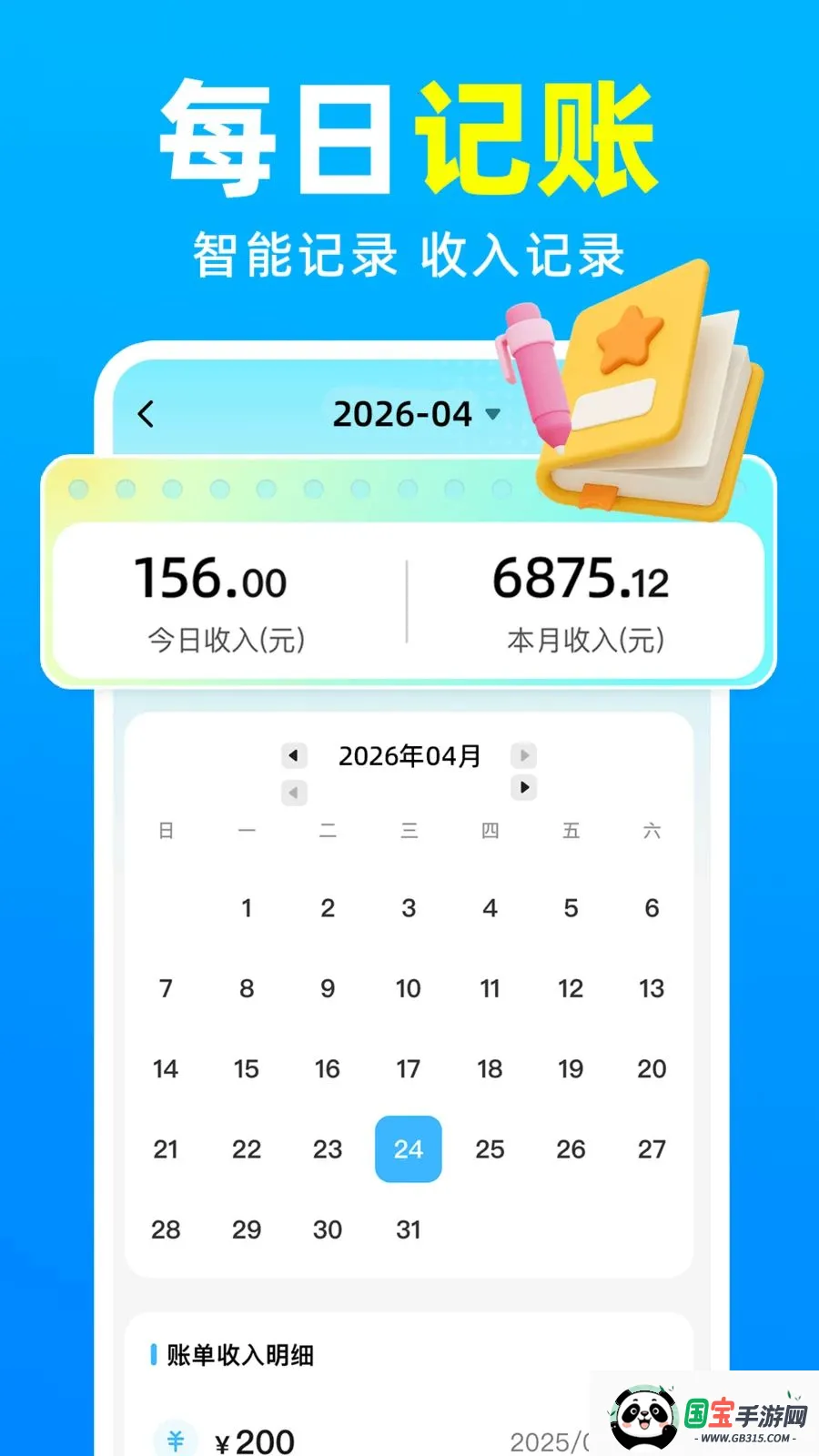 ���������ڰ�����v1.0.4 ��Ѱ��ͼ3