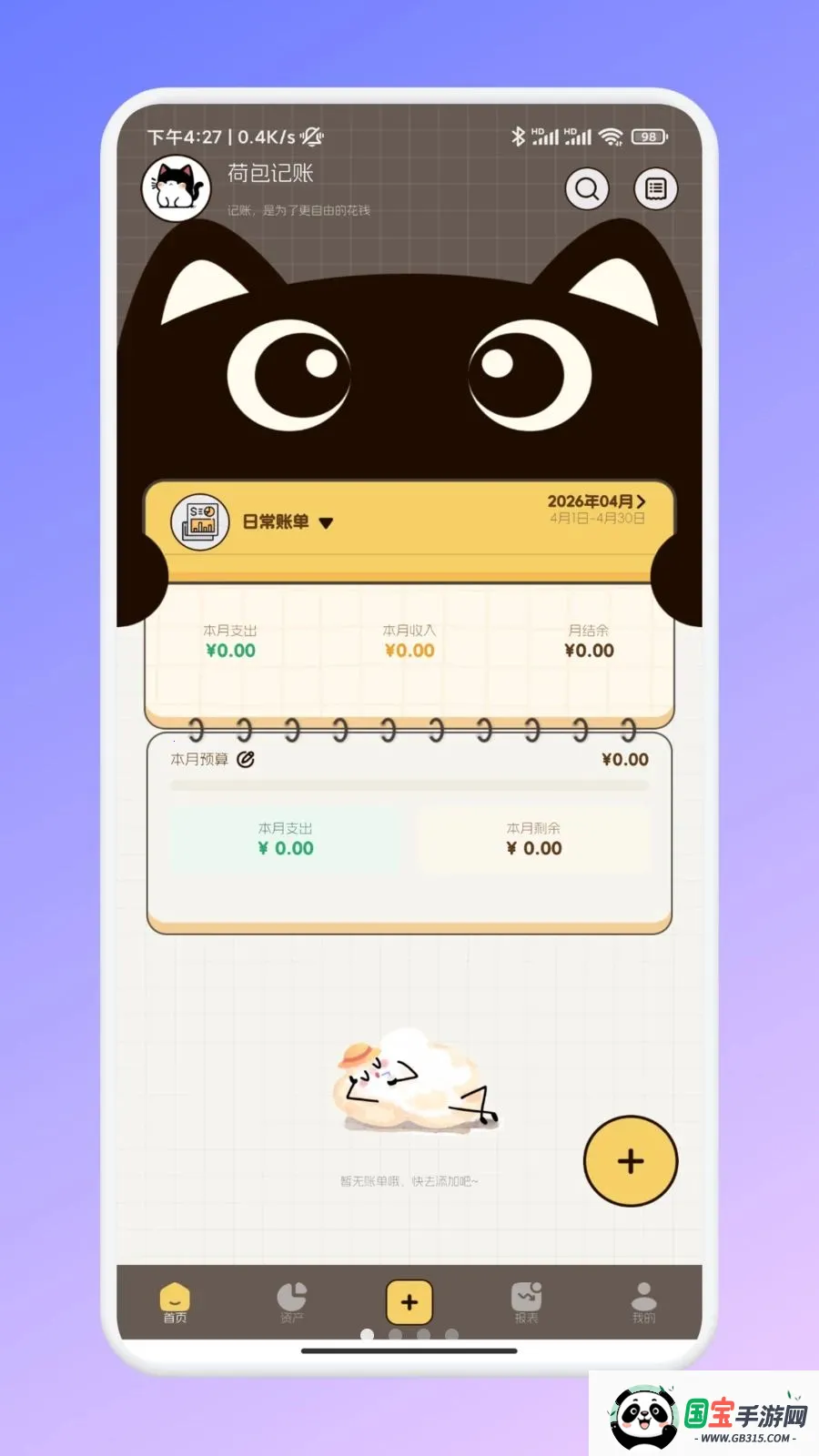 �ι���ѡ�ʼ�v1.1 �ֻ����ͼ1