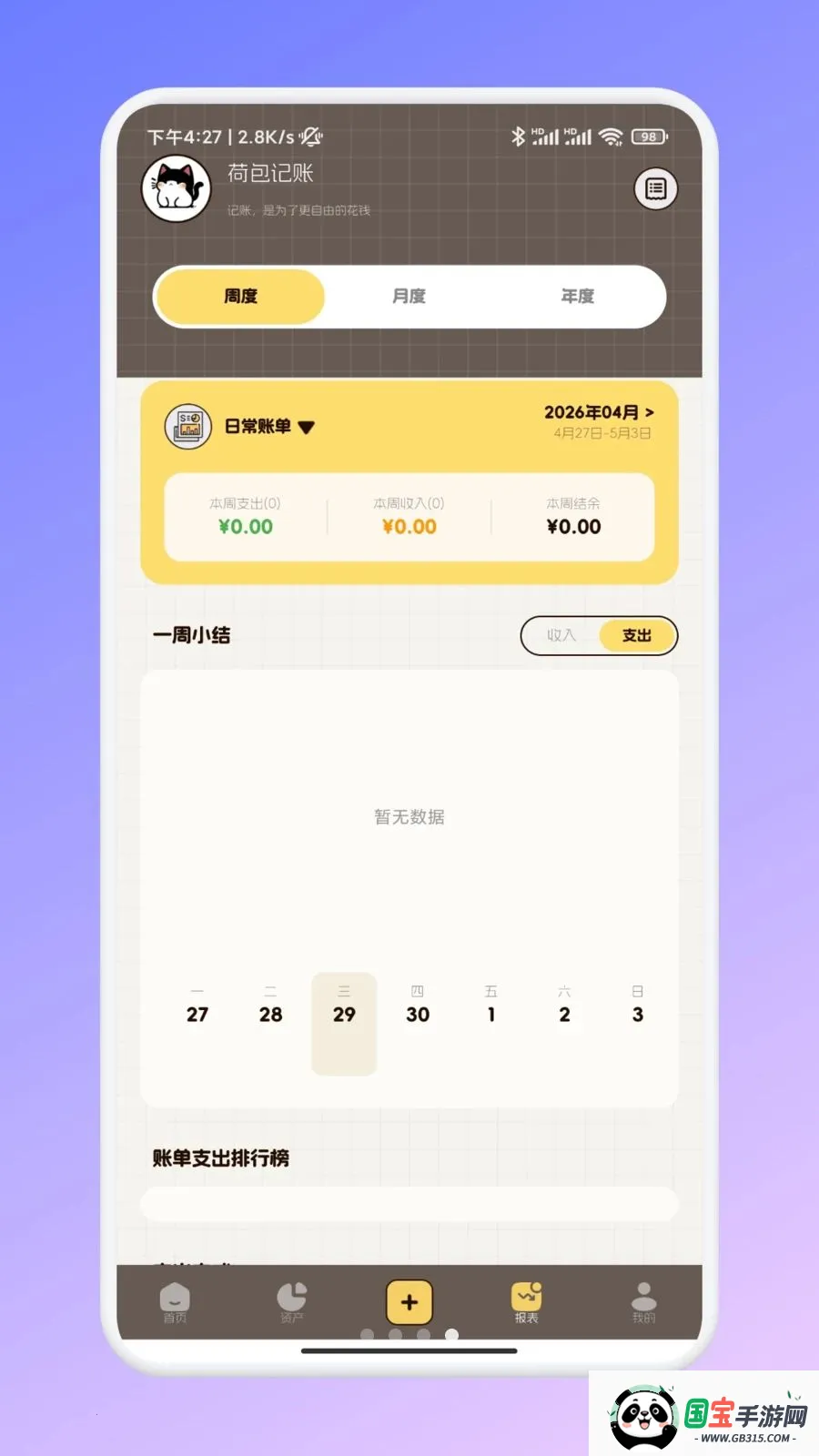 �ι���ѡ�ʼ�v1.1 �ֻ����ͼ0