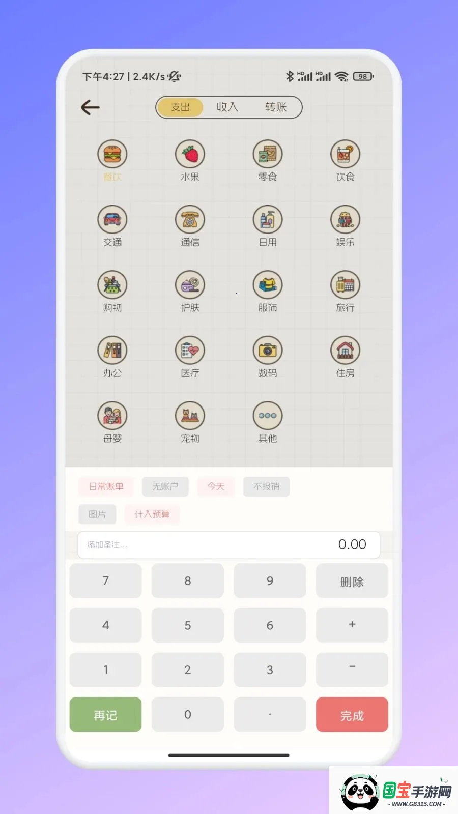 �ι���ѡ�ʼ�v1.1 �ֻ����ͼ3