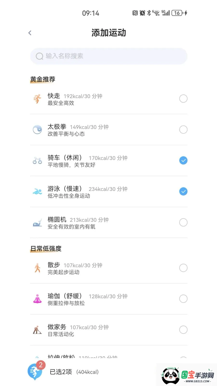 ҽ�۴�v1.6.22 ��׿���ͼ3