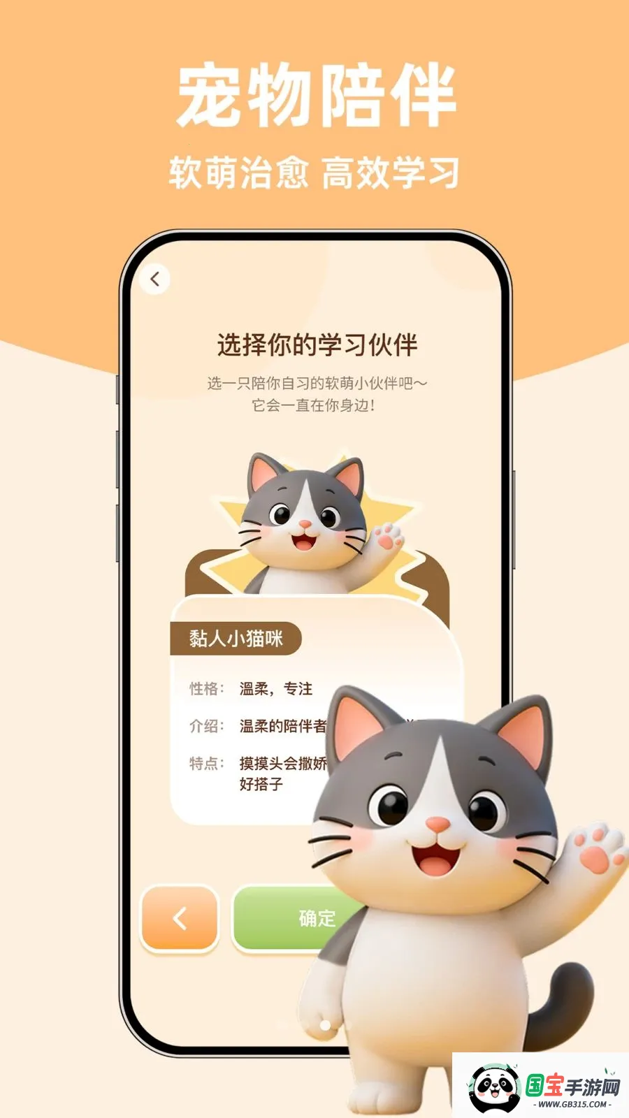 PetStudy自习室2026官方最新版本v1.0.1 免费版截图2