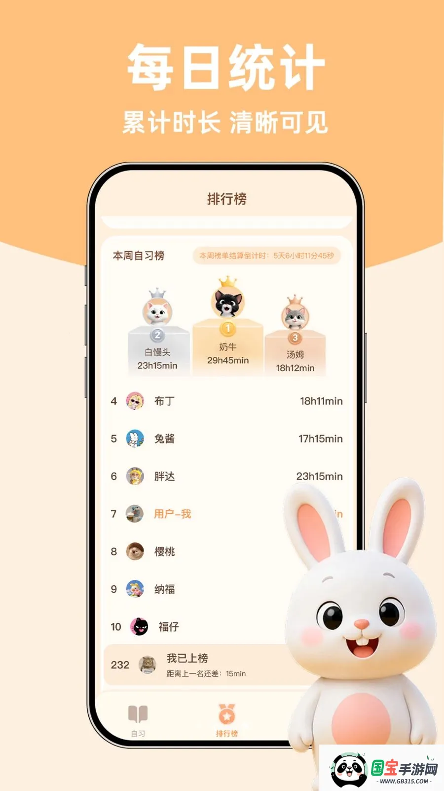 PetStudy自习室2026官方最新版本v1.0.1 免费版截图3