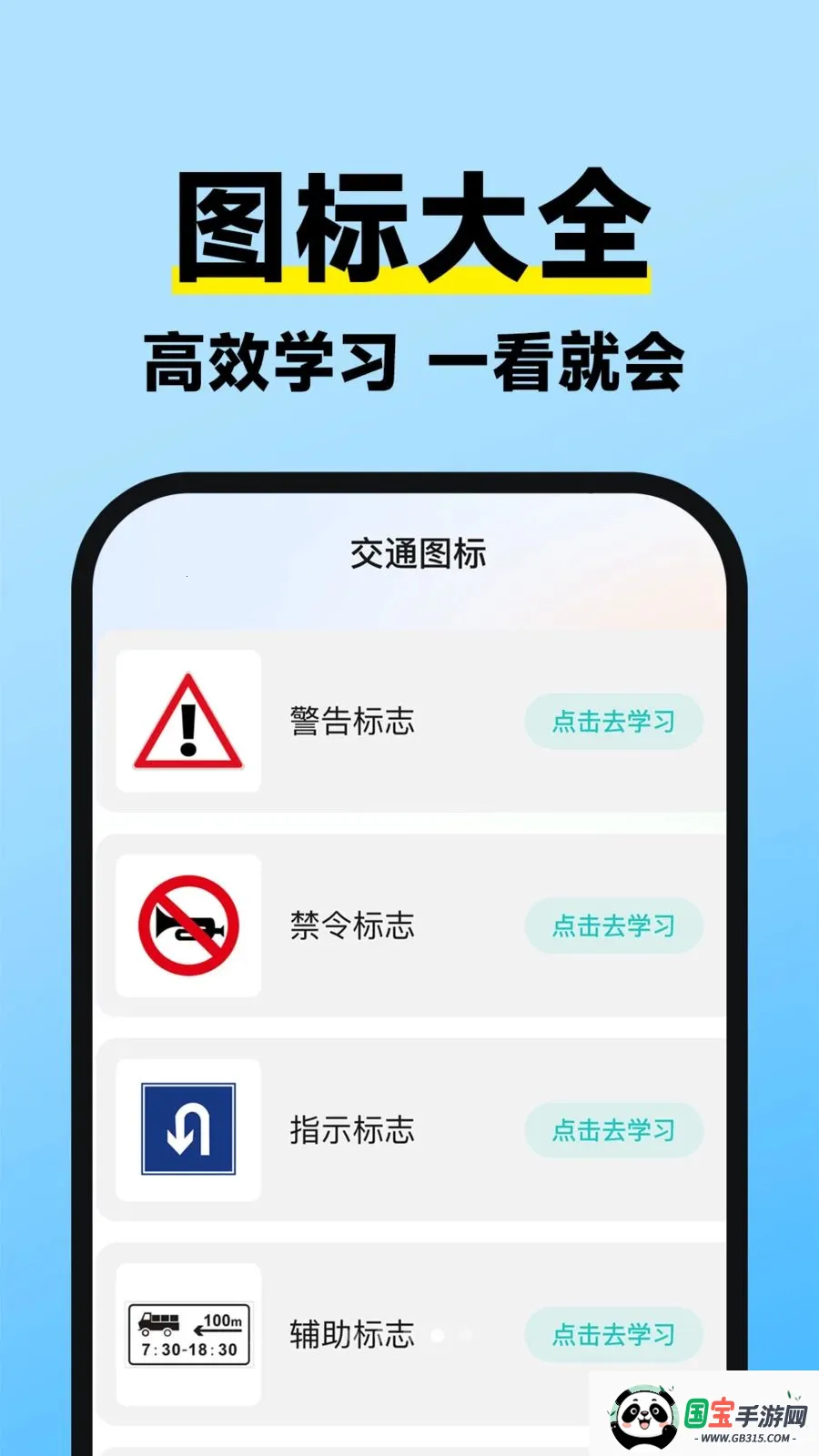 驾考全典刷最新手机版v1.0.1 安卓版截图0