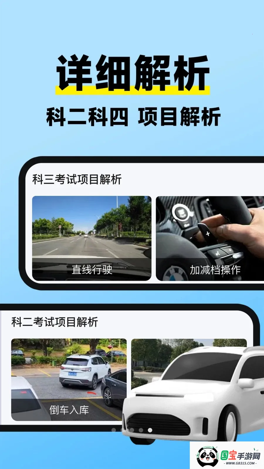 驾考全典刷最新手机版v1.0.1 安卓版截图3