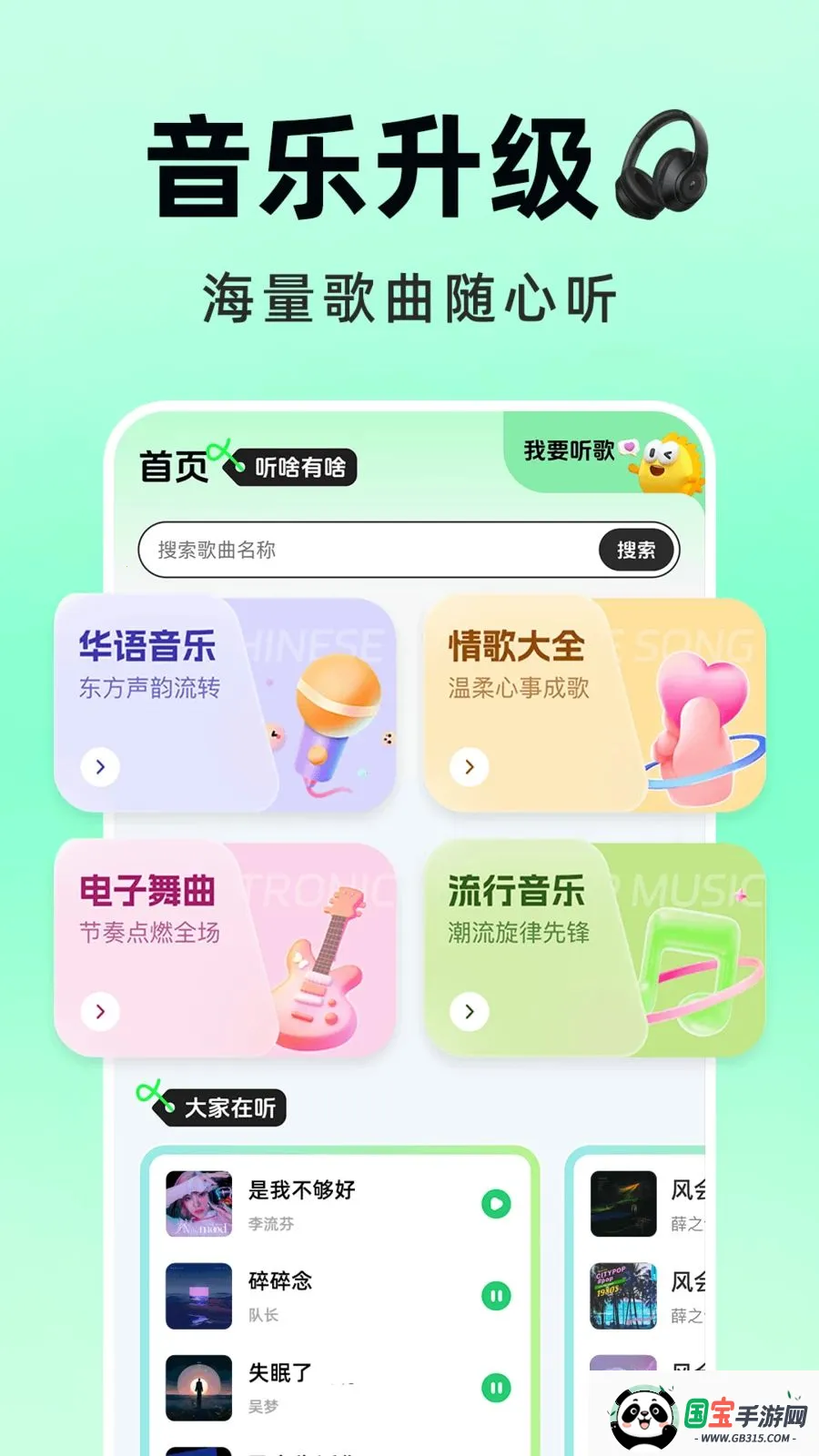 �������Ѳ�v1.0.1 �ֻ����ͼ0