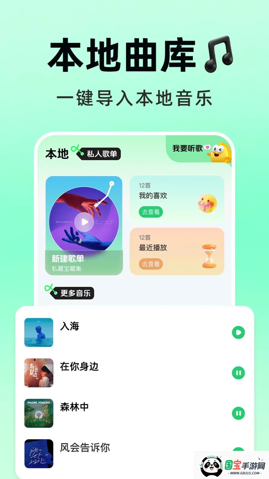 �������Ѳ�v1.0.1 �ֻ����ͼ1
