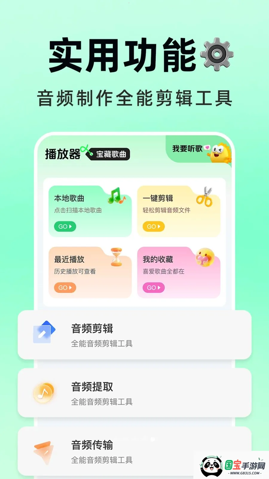 �������Ѳ�v1.0.1 �ֻ����ͼ3