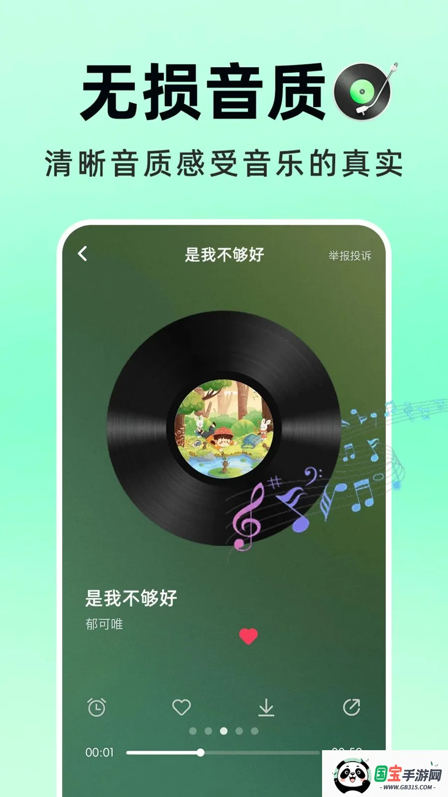 �������Ѳ�v1.0.1 �ֻ����ͼ4