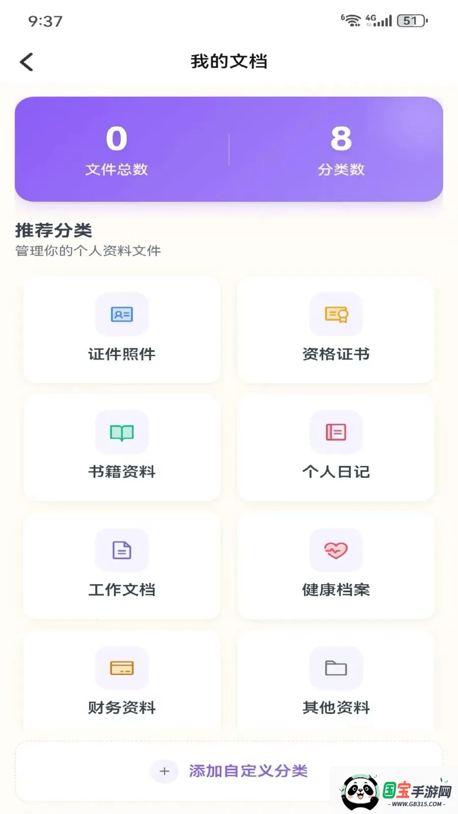 Metoomev1.0 安卓版截图0