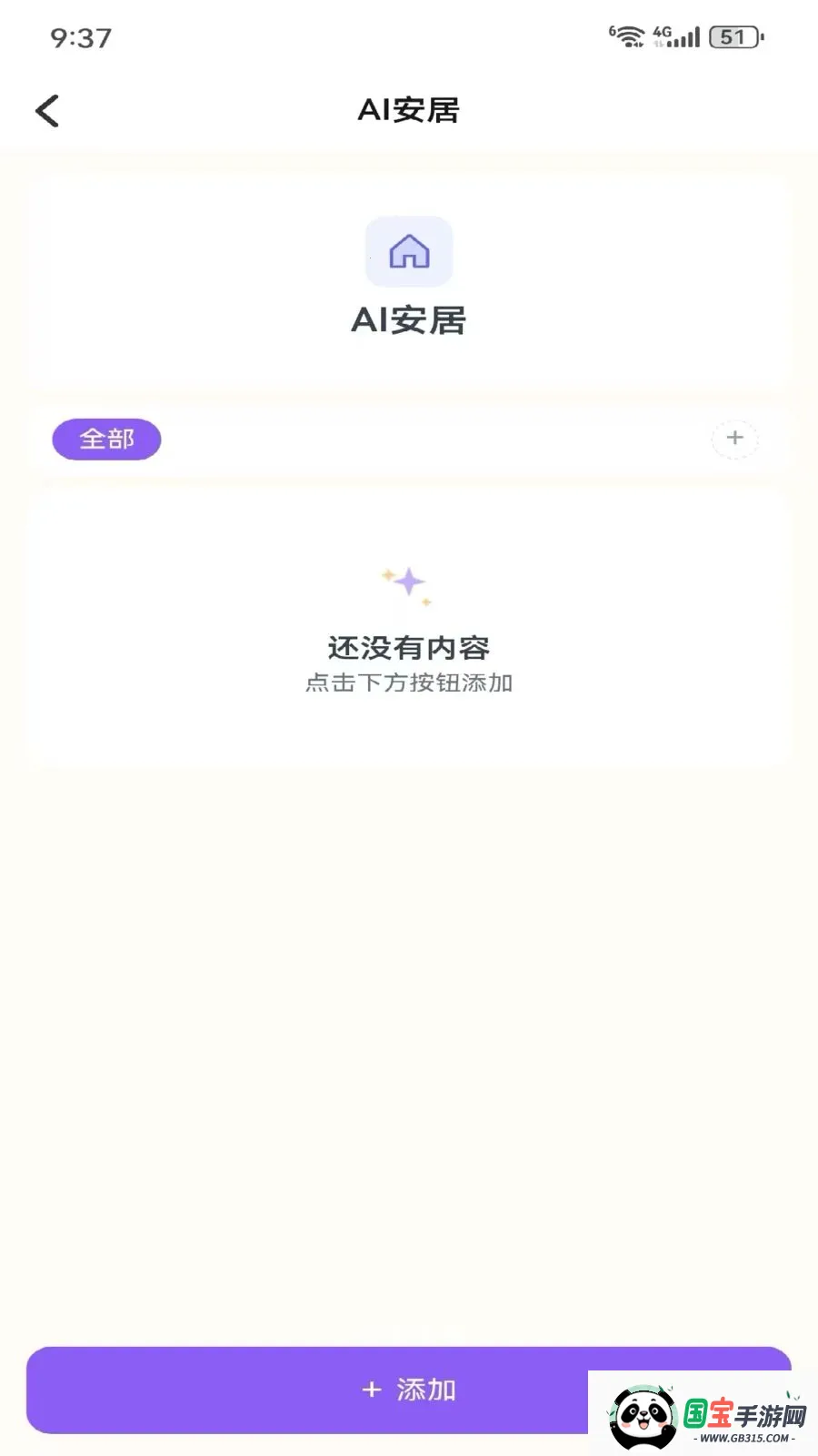 Metoomev1.0 安卓版截图2
