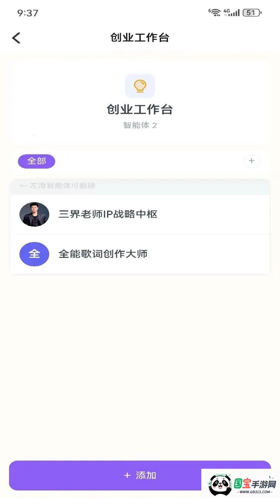 Metoomev1.0 安卓版截图3