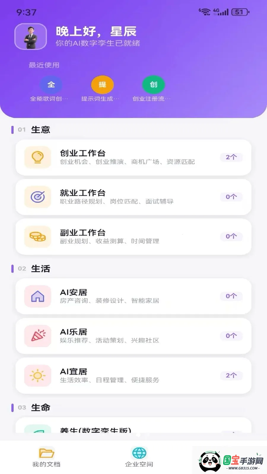 Metoomev1.0 安卓版截图1