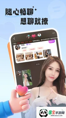 ����Ե��v2.0.4 ��׿���ͼ1