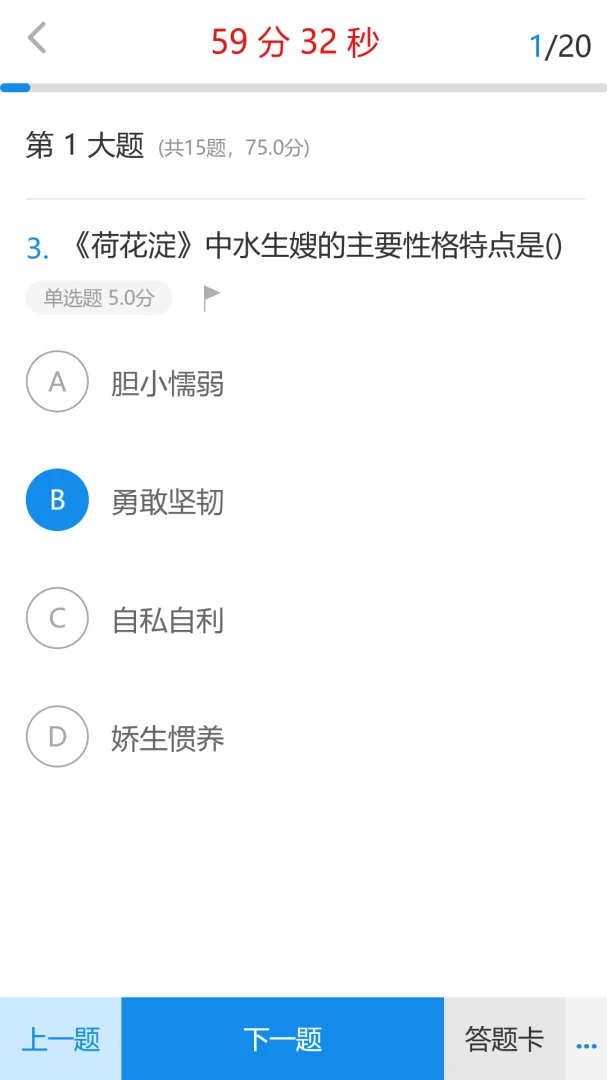 考试云2026最新版本v1.0 手机版截图2