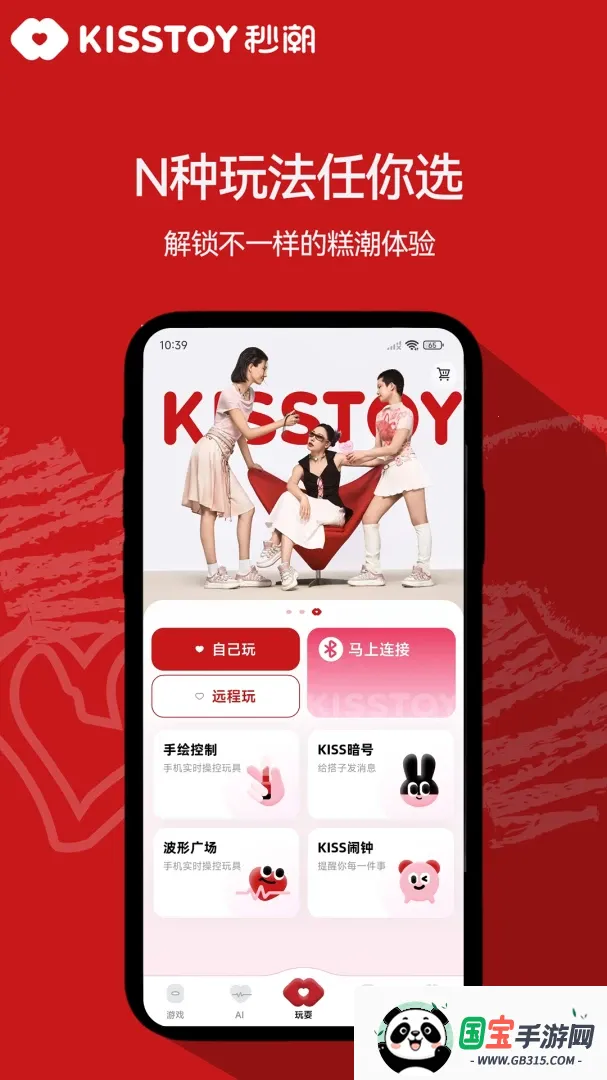 KISSTOY �볱2026�ٷ����°汾v2.1.23 ��Ѱ��ͼ1