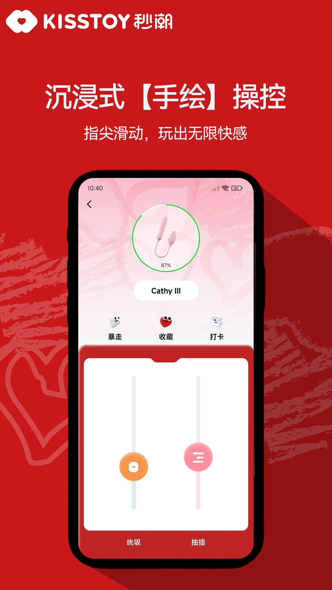KISSTOY �볱2026�ٷ����°汾v2.1.23 ��Ѱ��ͼ2
