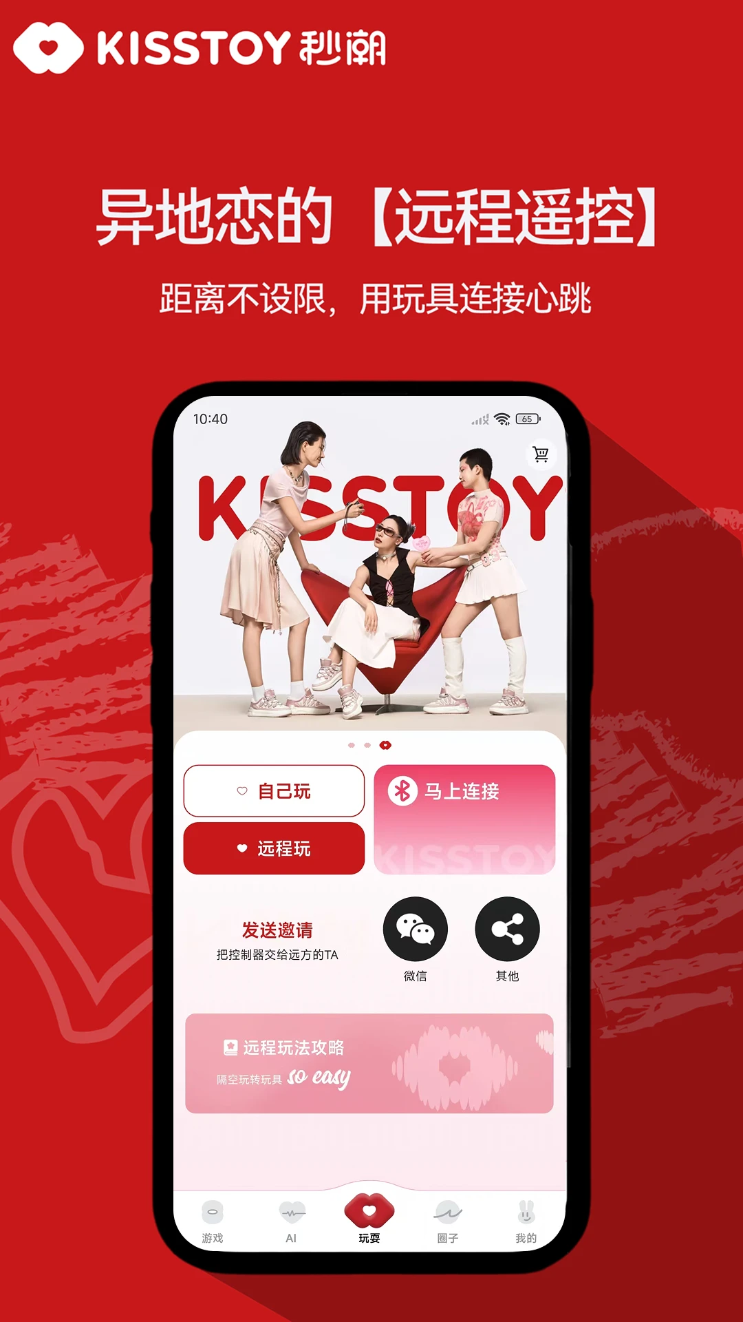KISSTOY �볱2026�ٷ����°汾v2.1.23 ��Ѱ��ͼ3