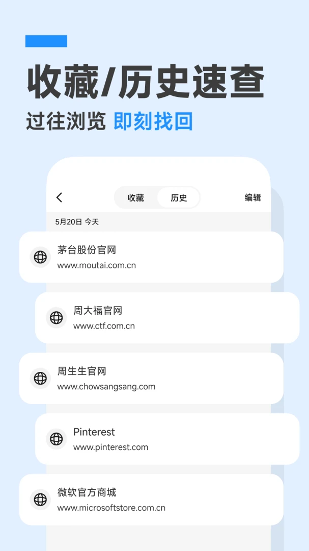 免费极净浏览器v1.0.0 手机版截图3