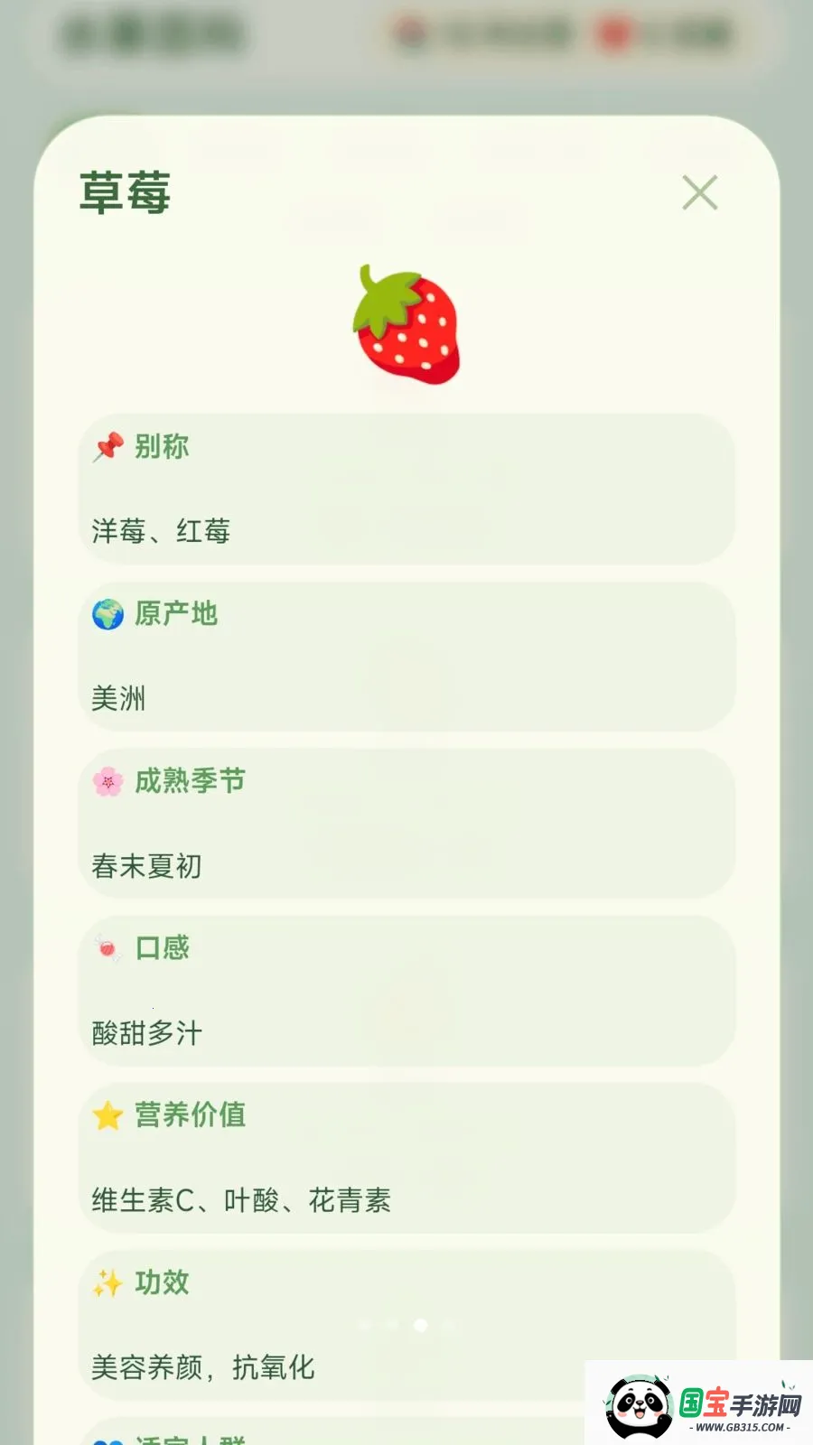 摘颗果子2026官方最新版本v1.0.2.275301659 手机版截图2