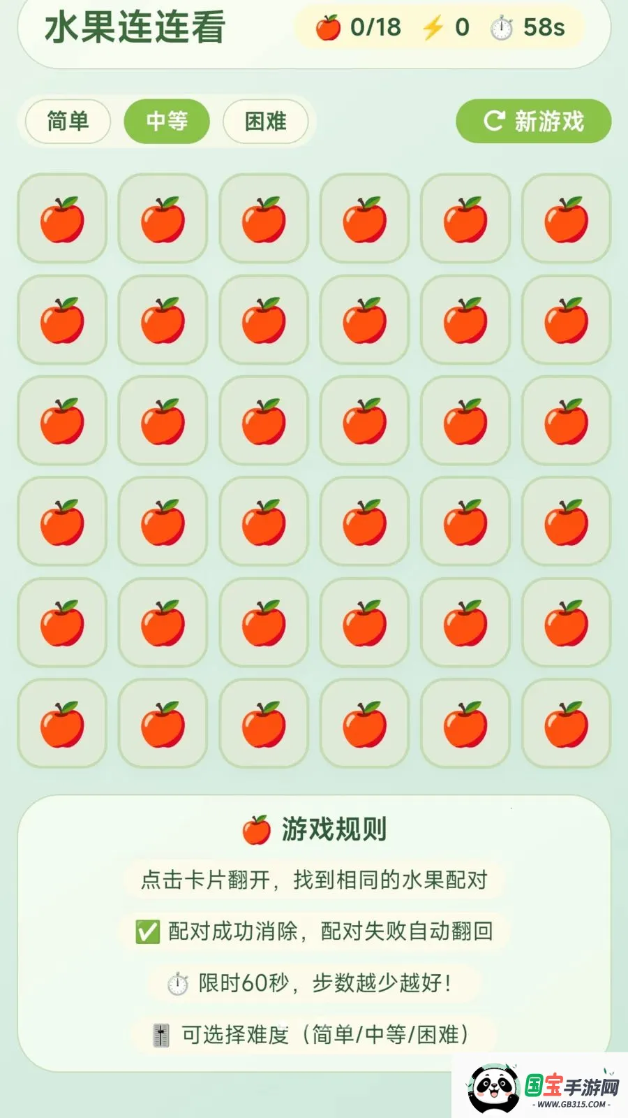 摘颗果子2026官方最新版本v1.0.2.275301659 手机版截图3
