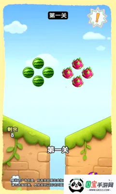 摘颗果子2026官方最新版本v1.0.2.275301659 手机版截图1