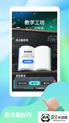 超自然nova2026最新版本v1.4 安卓版截图1