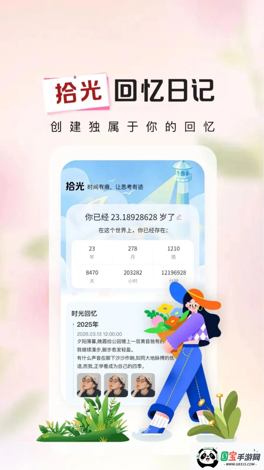 倒计时日Daysv1.0.2 免费版截图2