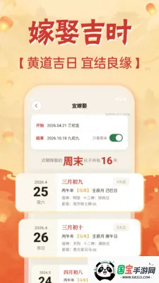 �ֻ���������2026���°汾v1.0.0 ��׿���ͼ1
