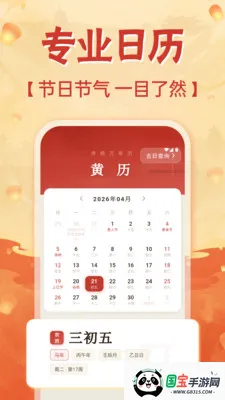 �ֻ���������2026���°汾v1.0.0 ��׿���ͼ0
