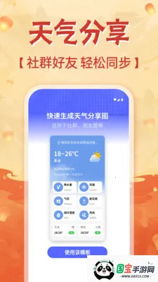 �ֻ���������2026���°汾v1.0.0 ��׿���ͼ2